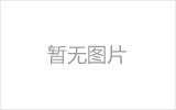 在線UV法SAC/COD/TOC分析儀 面市